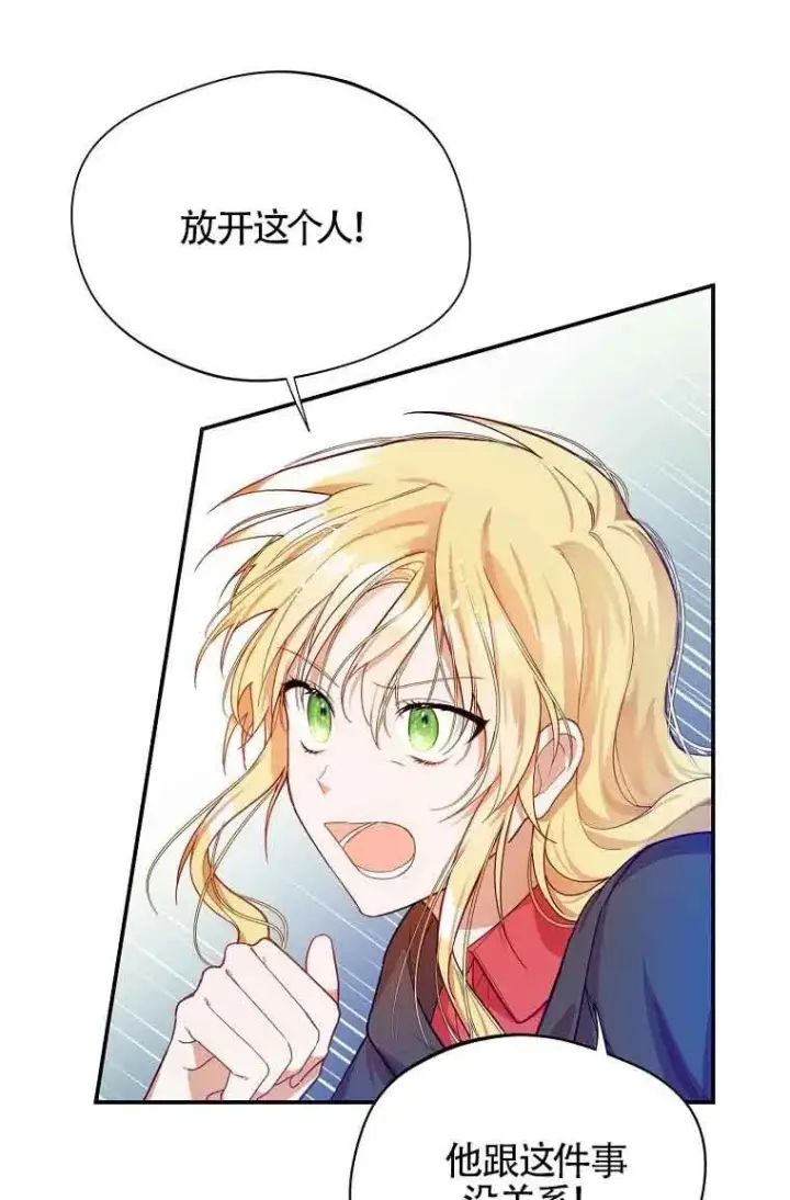 漫画《挑选丈夫时要慎重》第06话第14张图
