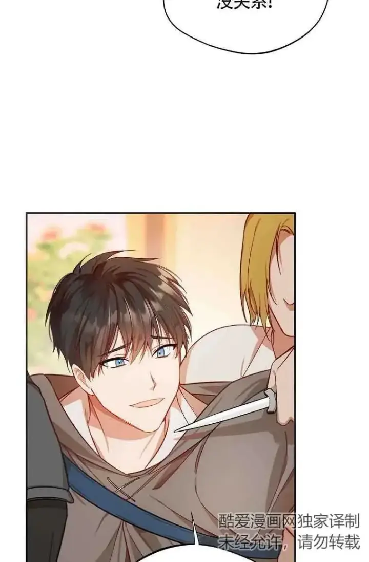 漫画《挑选丈夫时要慎重》第06话第15张图