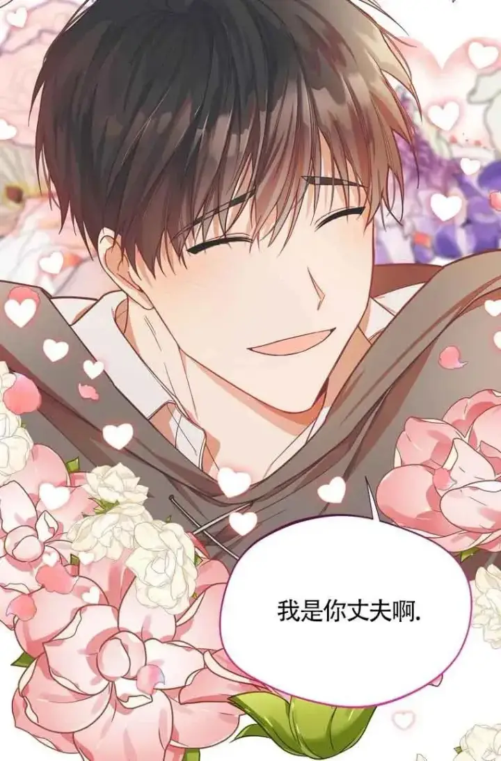 漫画《挑选丈夫时要慎重》第06话第17张图