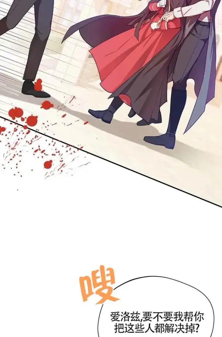 漫画《挑选丈夫时要慎重》第06话第2张图
