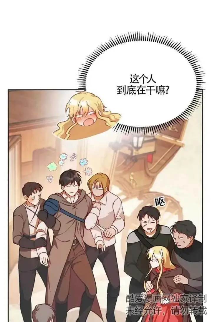 漫画《挑选丈夫时要慎重》第06话第20张图