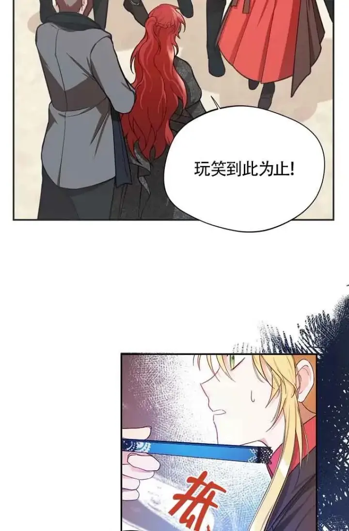 漫画《挑选丈夫时要慎重》第06话第21张图