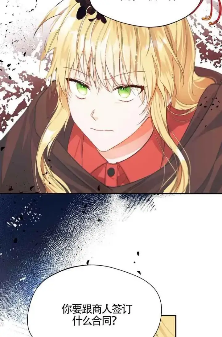 漫画《挑选丈夫时要慎重》第06话第24张图