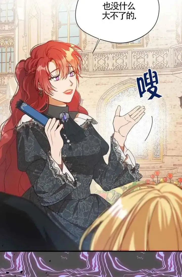 漫画《挑选丈夫时要慎重》第06话第26张图