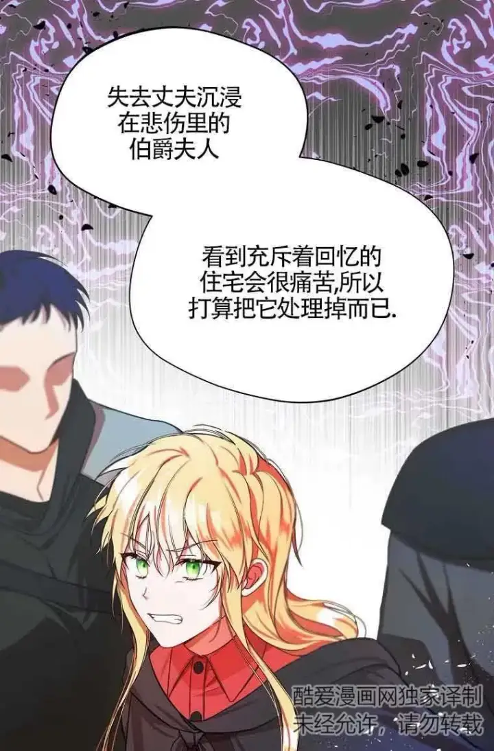 漫画《挑选丈夫时要慎重》第06话第27张图