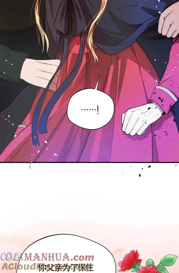 漫画《挑选丈夫时要慎重》第06话第28张图
