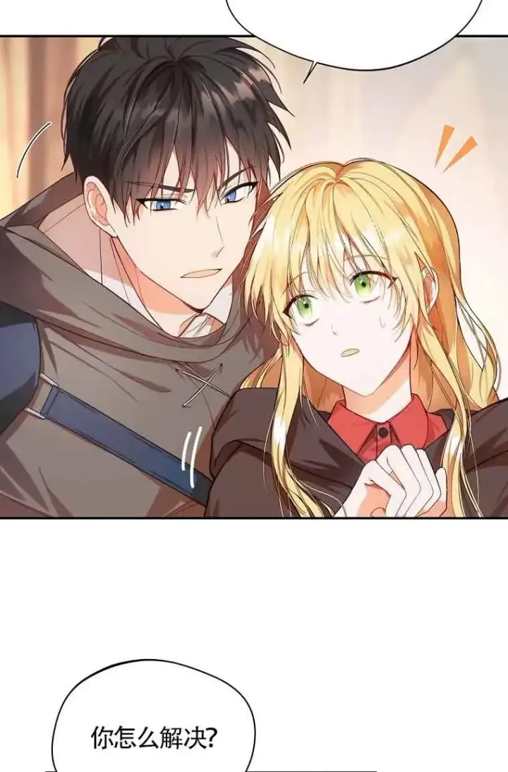漫画《挑选丈夫时要慎重》第06话第3张图