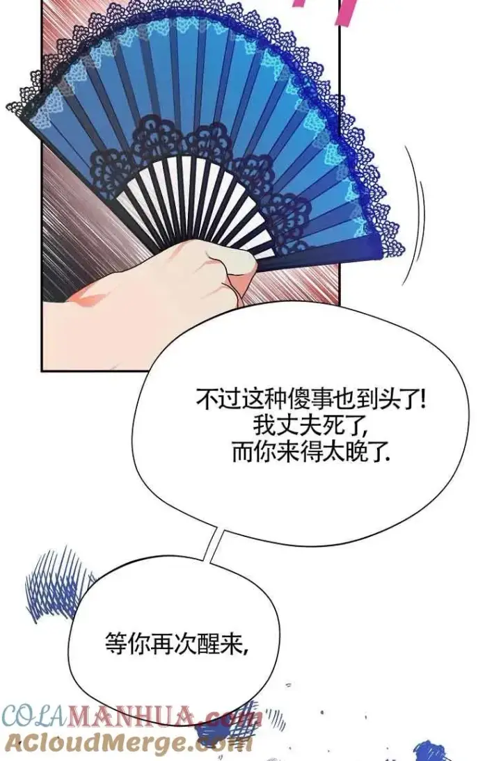 漫画《挑选丈夫时要慎重》第06话第31张图
