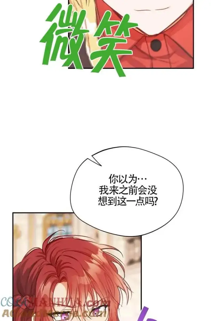 漫画《挑选丈夫时要慎重》第06话第34张图