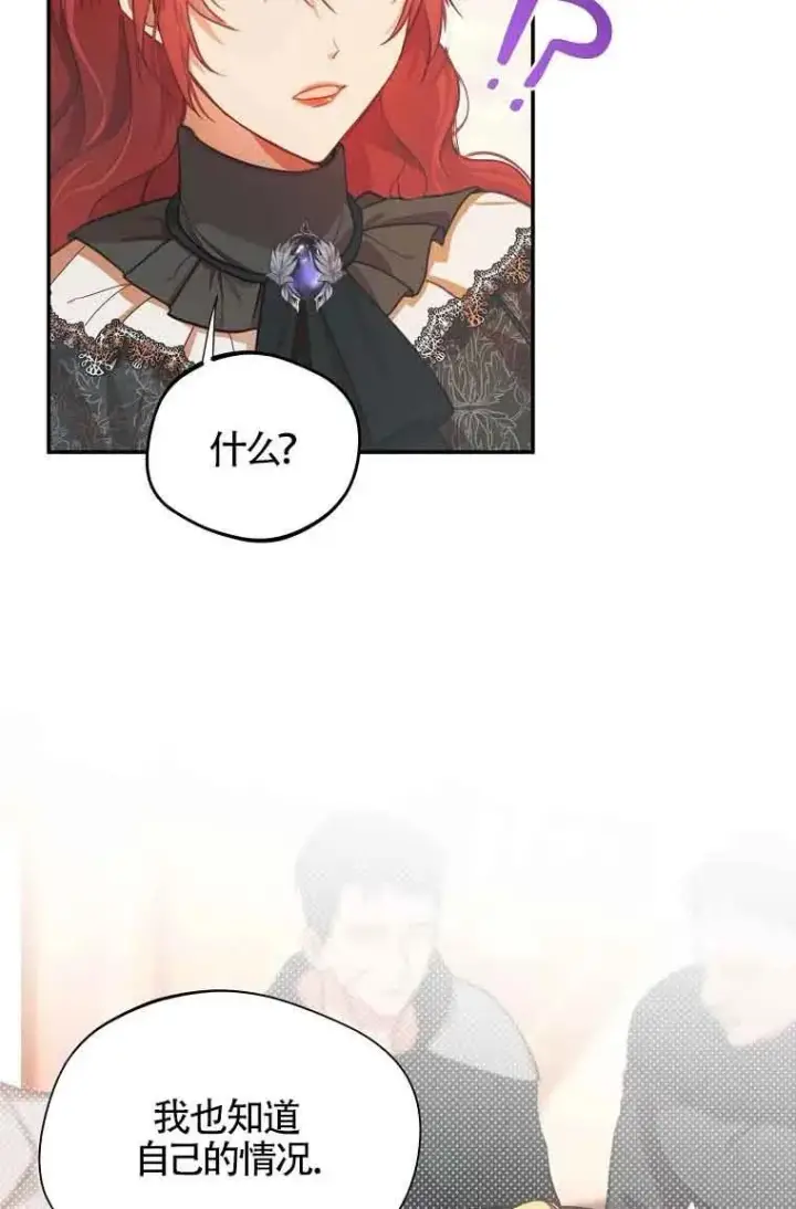 漫画《挑选丈夫时要慎重》第06话第35张图