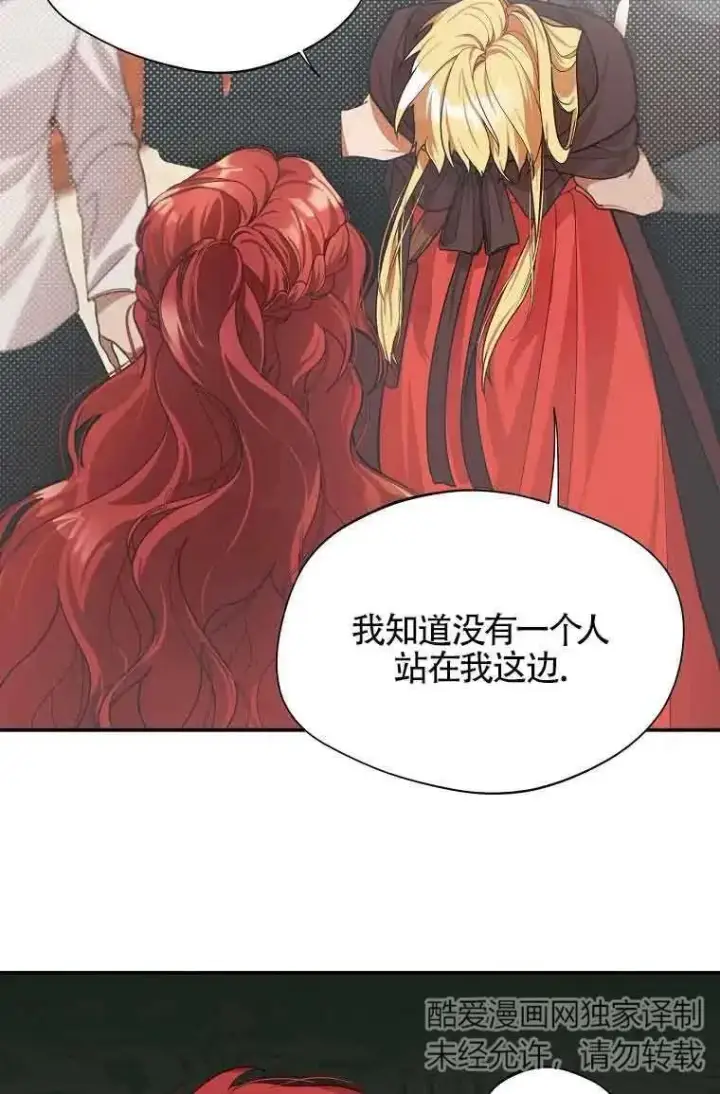 漫画《挑选丈夫时要慎重》第06话第36张图