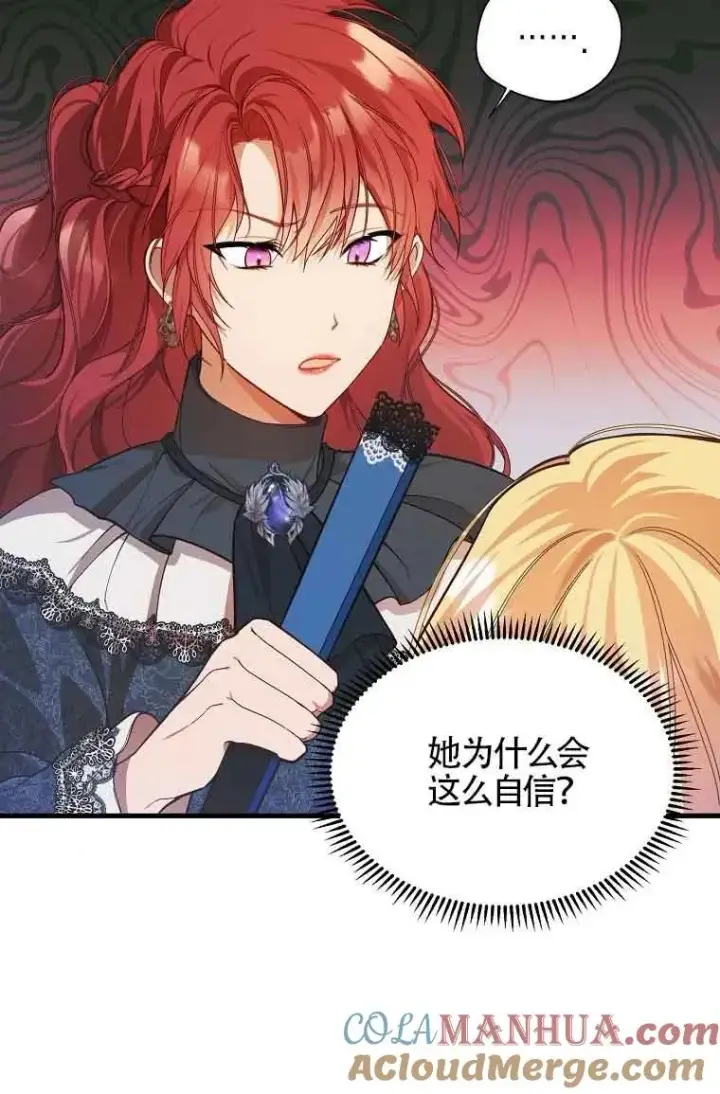 漫画《挑选丈夫时要慎重》第06话第37张图