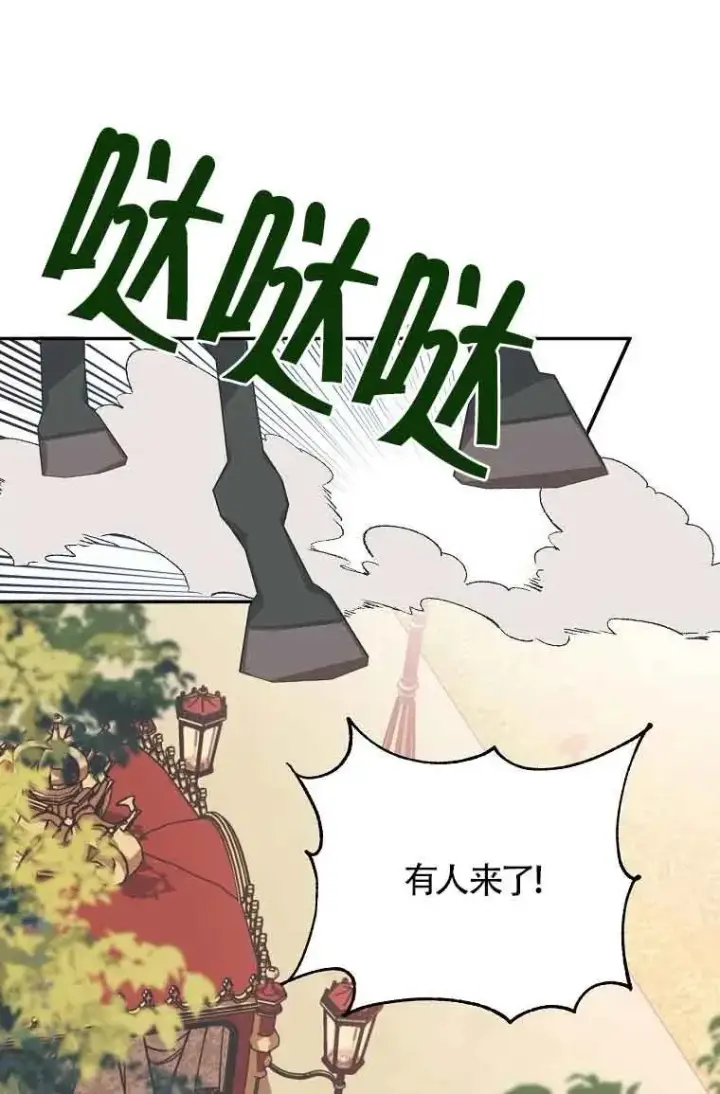 漫画《挑选丈夫时要慎重》第06话第38张图