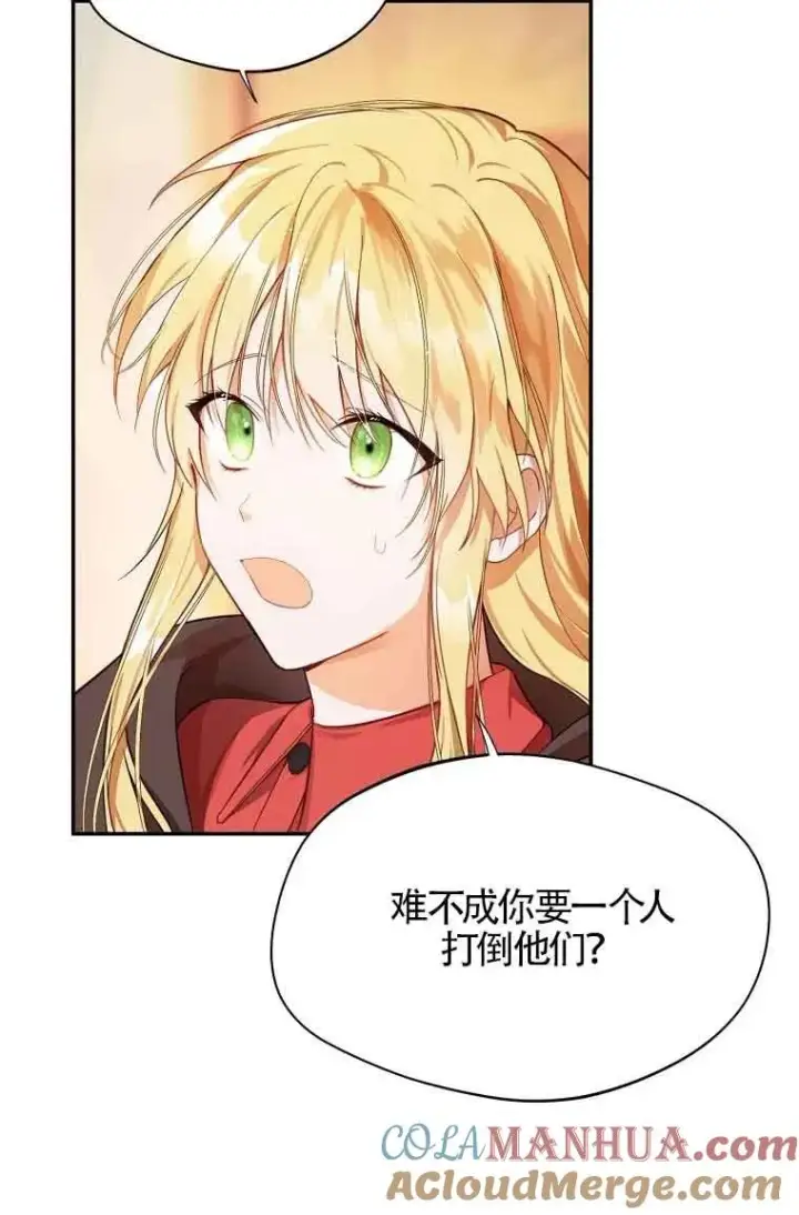 漫画《挑选丈夫时要慎重》第06话第4张图
