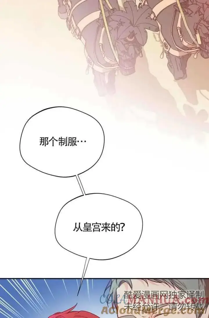 漫画《挑选丈夫时要慎重》第06话第40张图