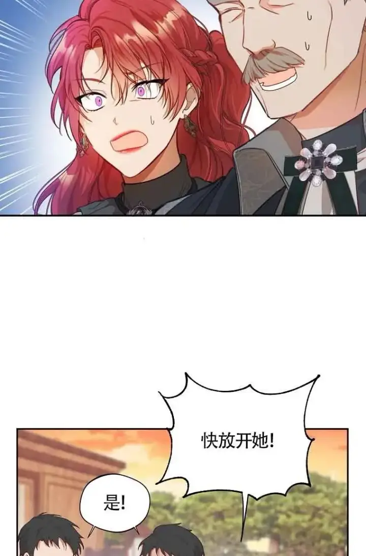 漫画《挑选丈夫时要慎重》第06话第41张图