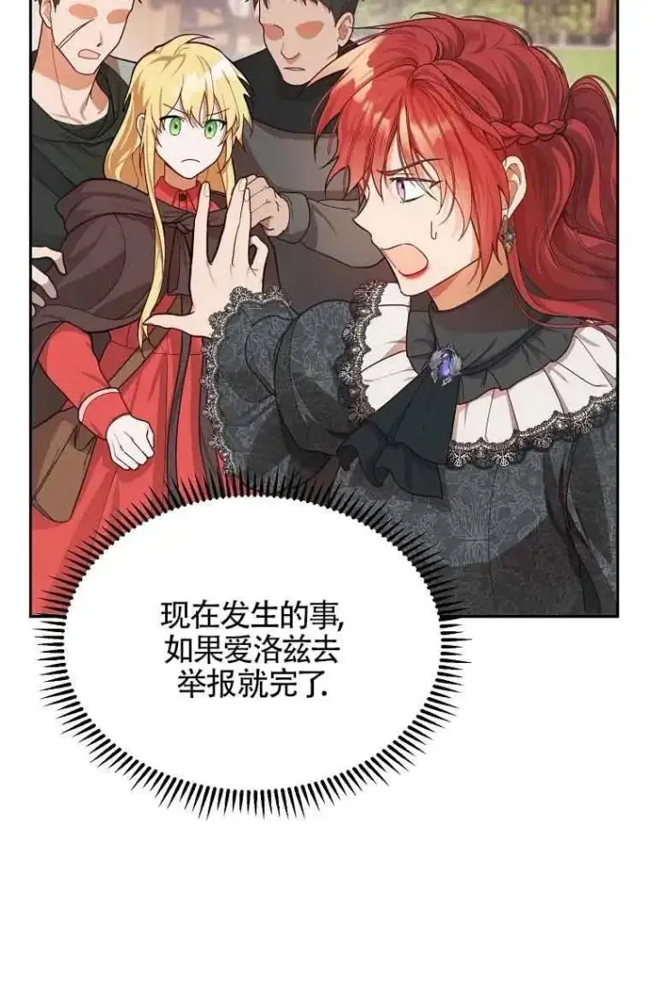 漫画《挑选丈夫时要慎重》第06话第42张图