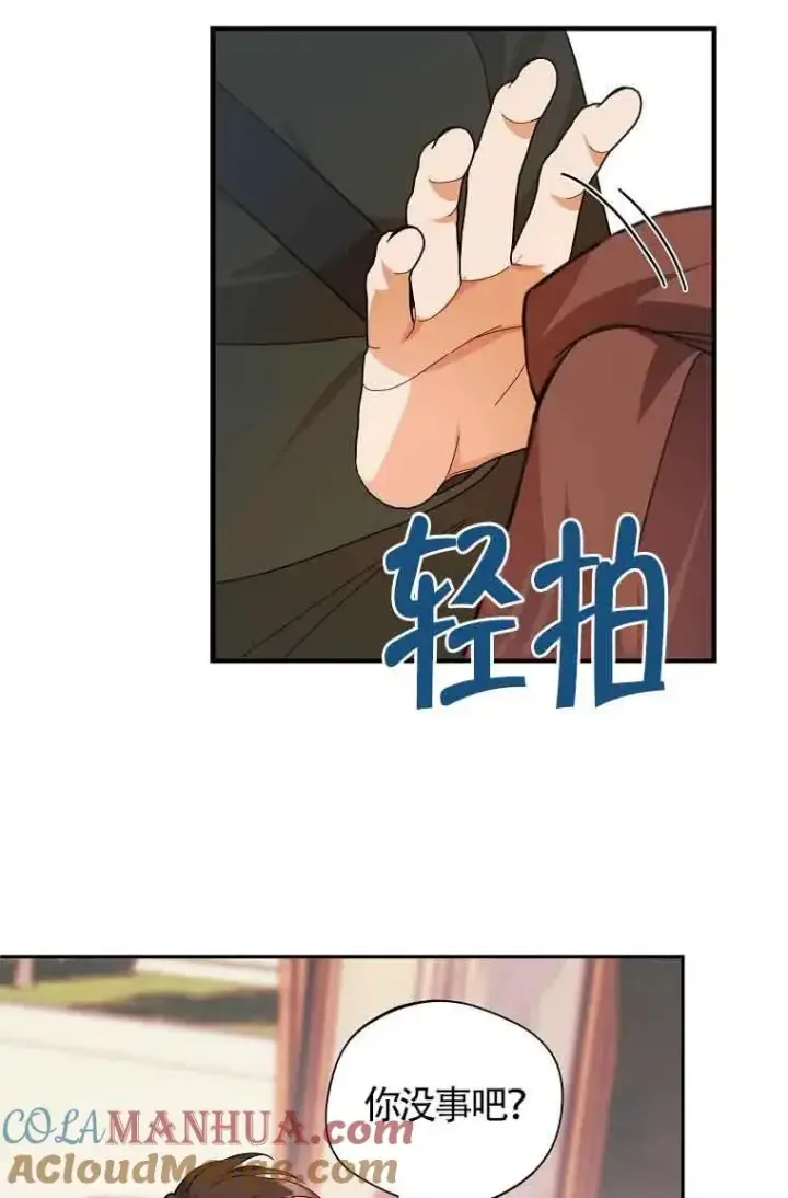 漫画《挑选丈夫时要慎重》第06话第43张图