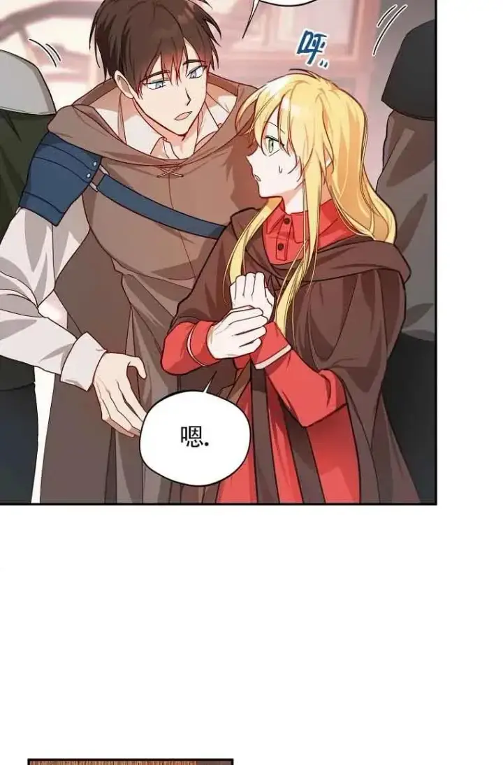 漫画《挑选丈夫时要慎重》第06话第44张图