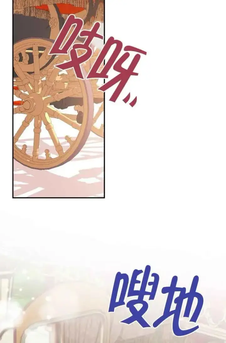 漫画《挑选丈夫时要慎重》第06话第45张图