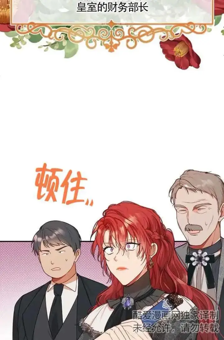 漫画《挑选丈夫时要慎重》第06话第48张图