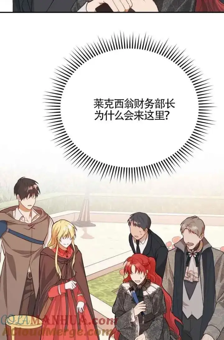 漫画《挑选丈夫时要慎重》第06话第49张图
