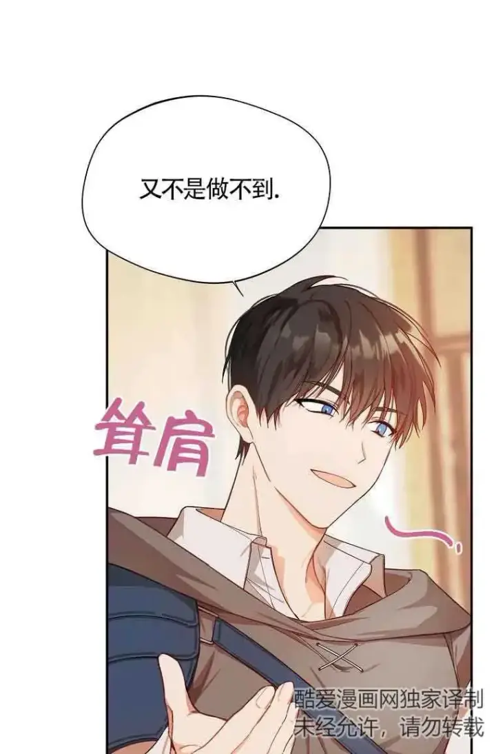 漫画《挑选丈夫时要慎重》第06话第5张图