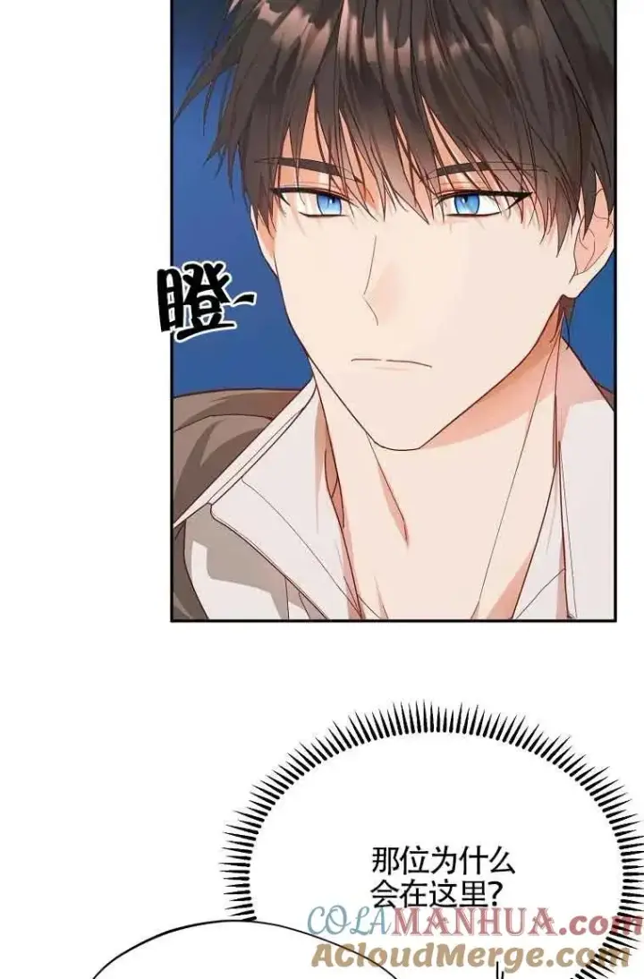 漫画《挑选丈夫时要慎重》第06话第52张图