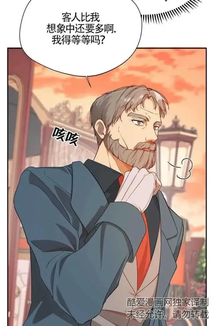 漫画《挑选丈夫时要慎重》第06话第53张图