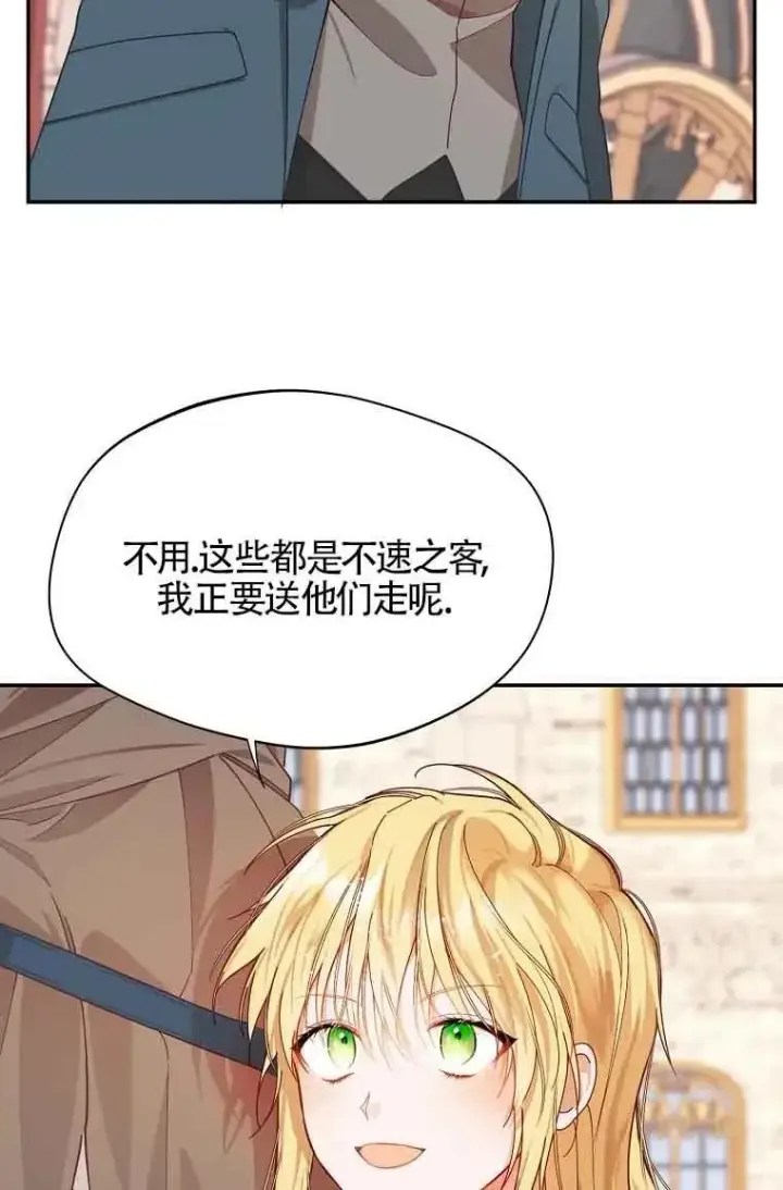 漫画《挑选丈夫时要慎重》第06话第54张图
