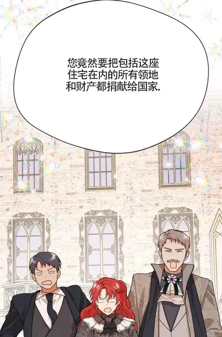 漫画《挑选丈夫时要慎重》第06话第57张图