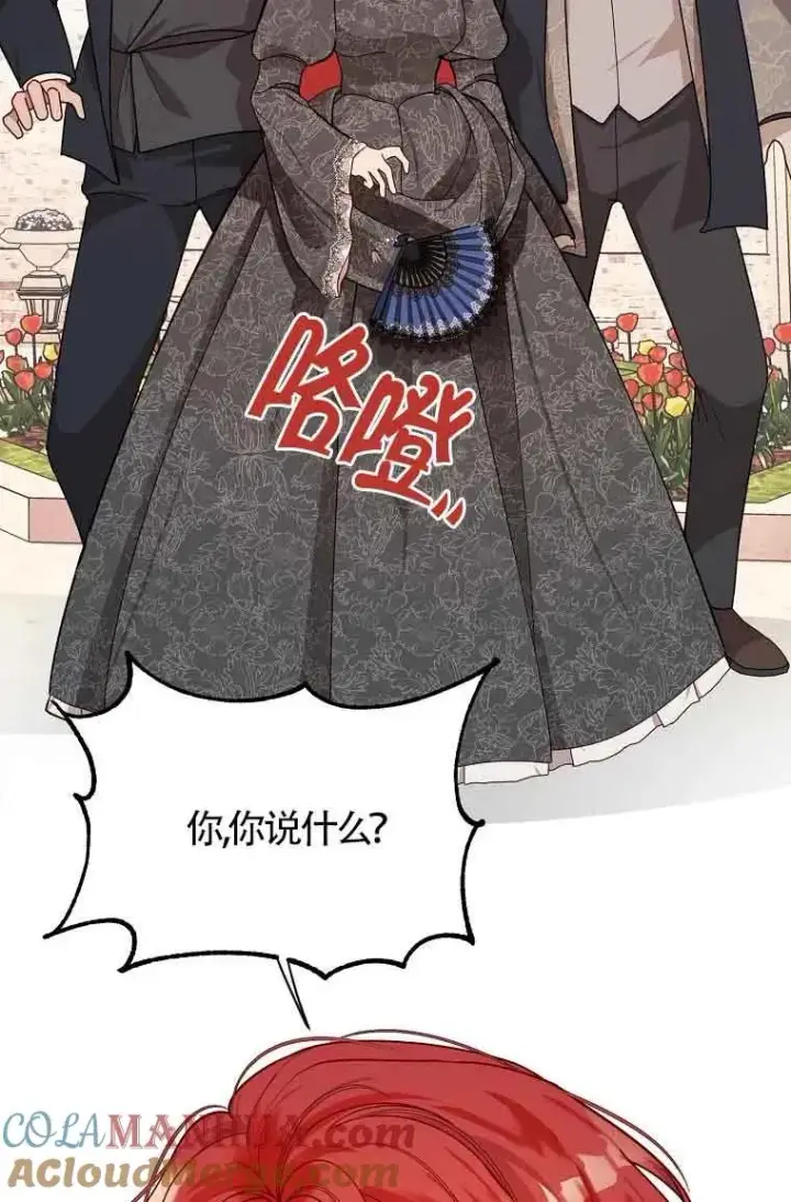 漫画《挑选丈夫时要慎重》第06话第58张图