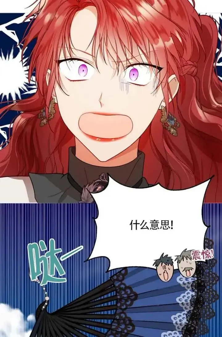 漫画《挑选丈夫时要慎重》第06话第59张图