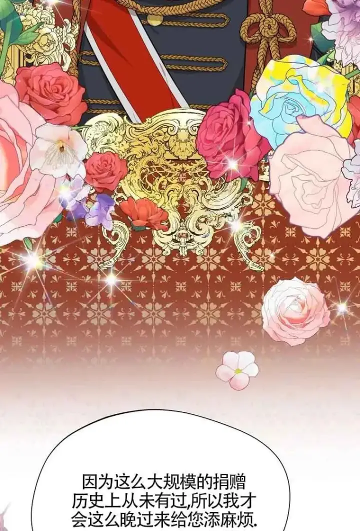 漫画《挑选丈夫时要慎重》第06话第68张图