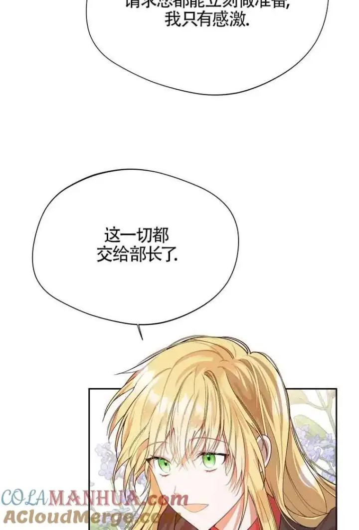 漫画《挑选丈夫时要慎重》第06话第70张图