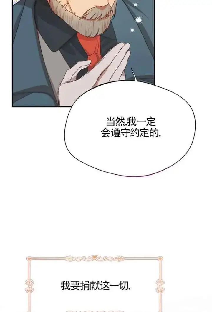 漫画《挑选丈夫时要慎重》第06话第72张图
