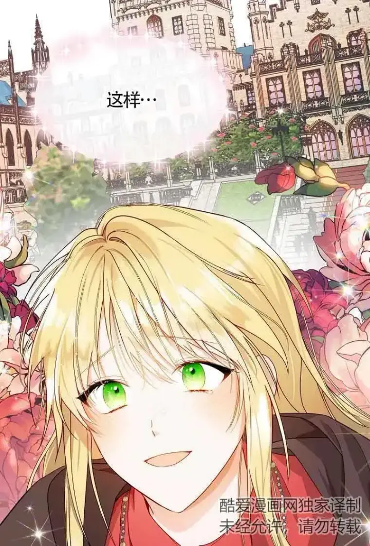 漫画《挑选丈夫时要慎重》第06话第78张图
