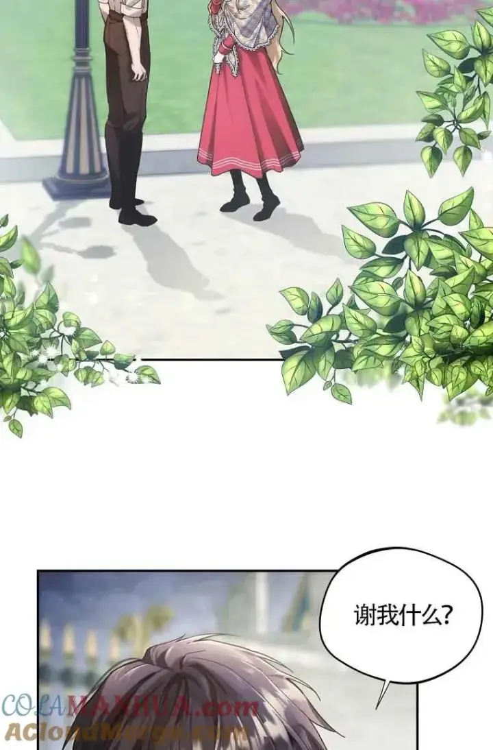 漫画《挑选丈夫时要慎重》第07话第13张图