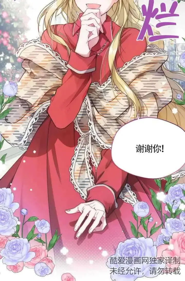 漫画《挑选丈夫时要慎重》第07话第18张图