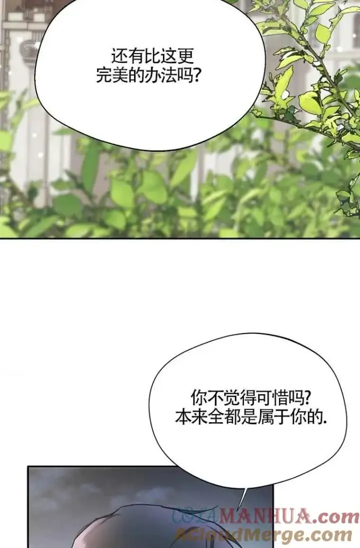 漫画《挑选丈夫时要慎重》第07话第25张图