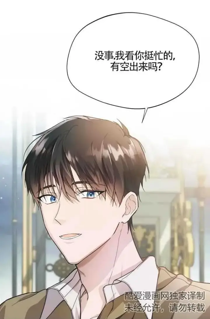 漫画《挑选丈夫时要慎重》第07话第3张图