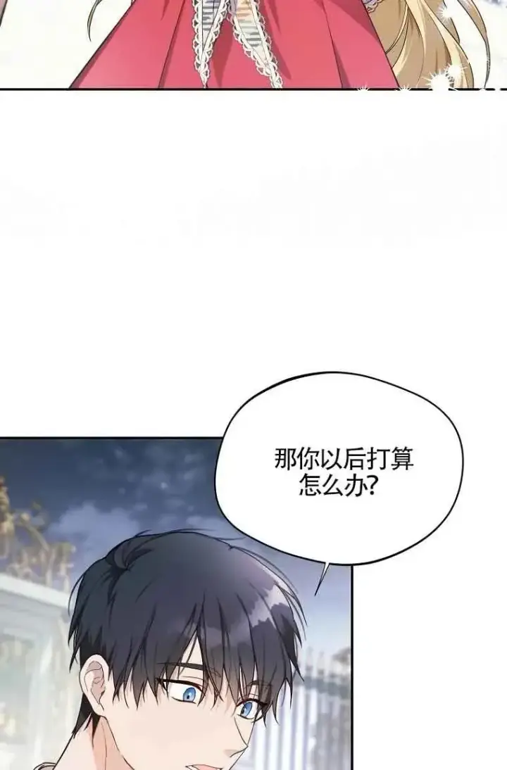 漫画《挑选丈夫时要慎重》第07话第30张图