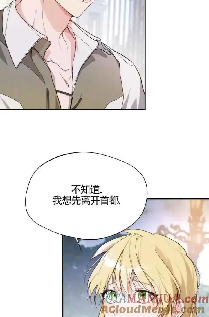 漫画《挑选丈夫时要慎重》第07话第31张图