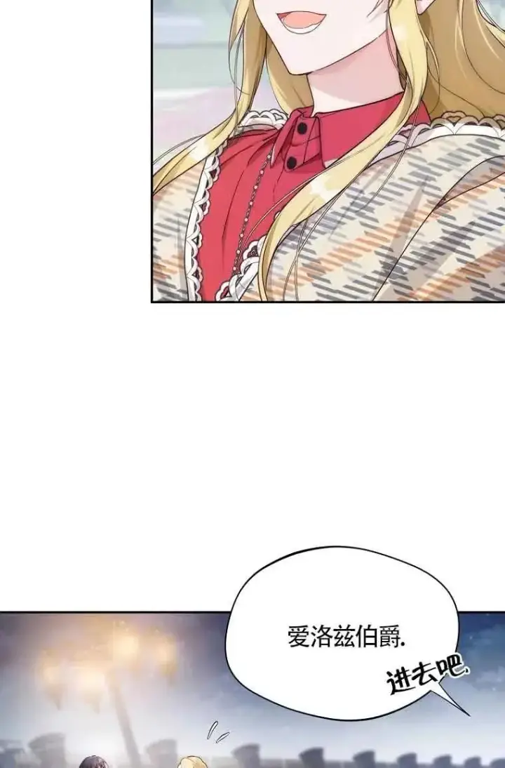 漫画《挑选丈夫时要慎重》第07话第32张图