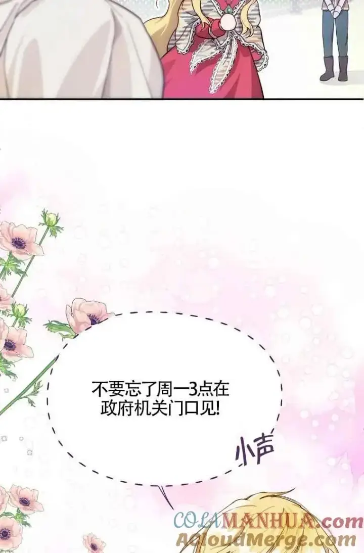 漫画《挑选丈夫时要慎重》第07话第34张图
