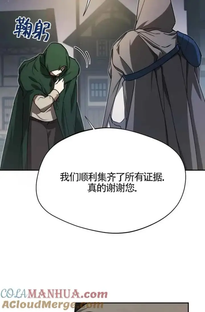漫画《挑选丈夫时要慎重》第07话第43张图