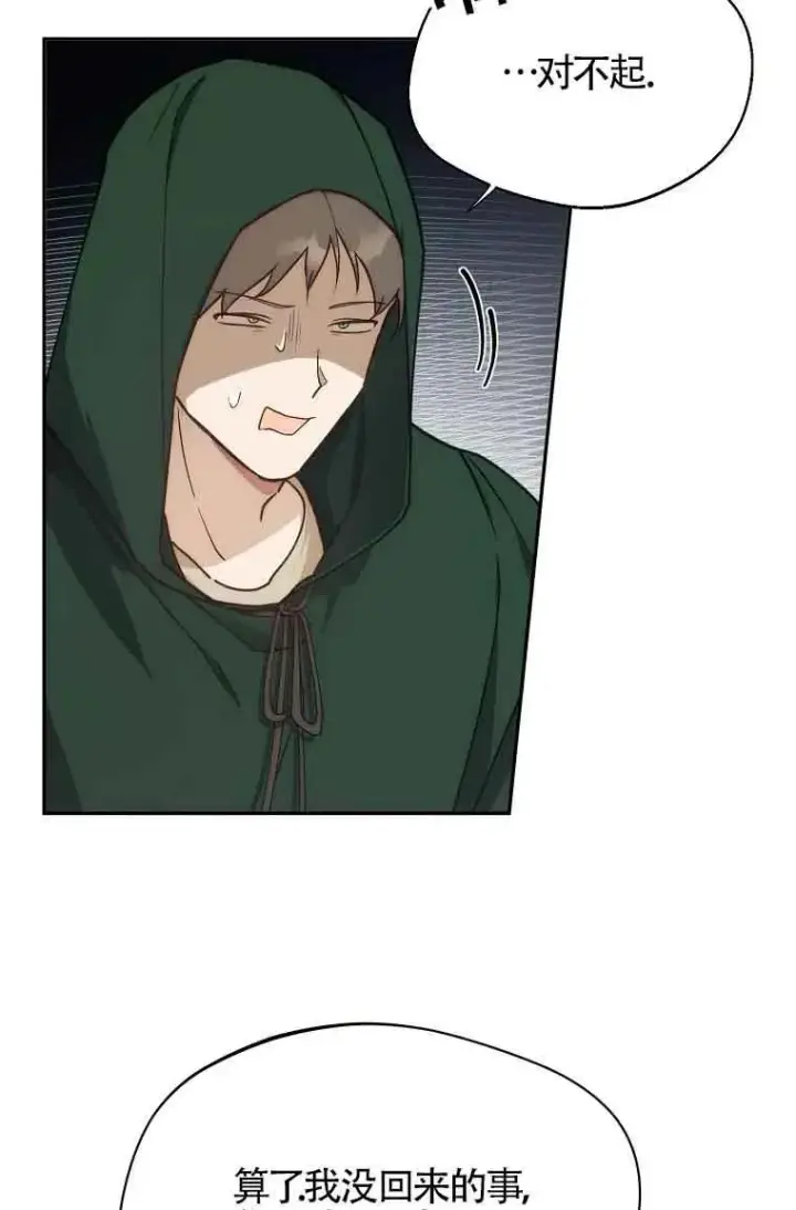 漫画《挑选丈夫时要慎重》第07话第45张图