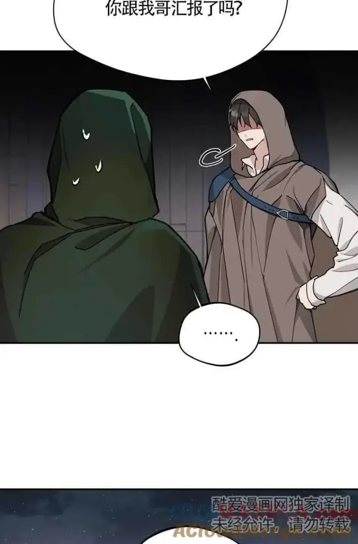 漫画《挑选丈夫时要慎重》第07话第46张图