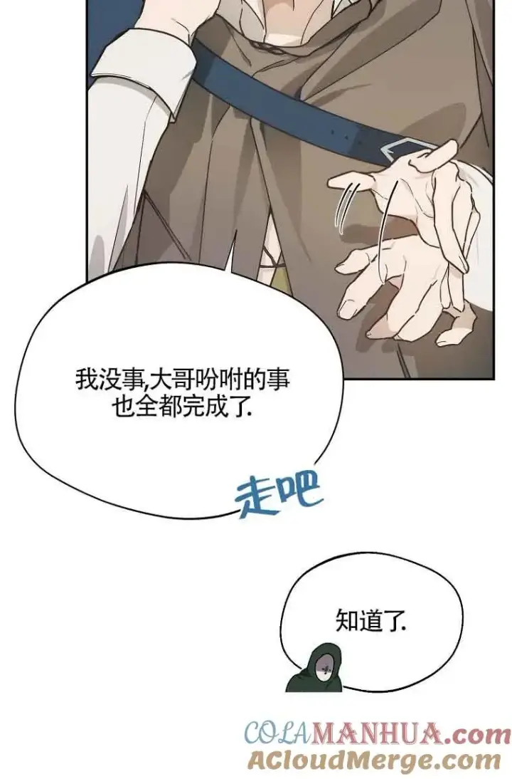 漫画《挑选丈夫时要慎重》第07话第49张图