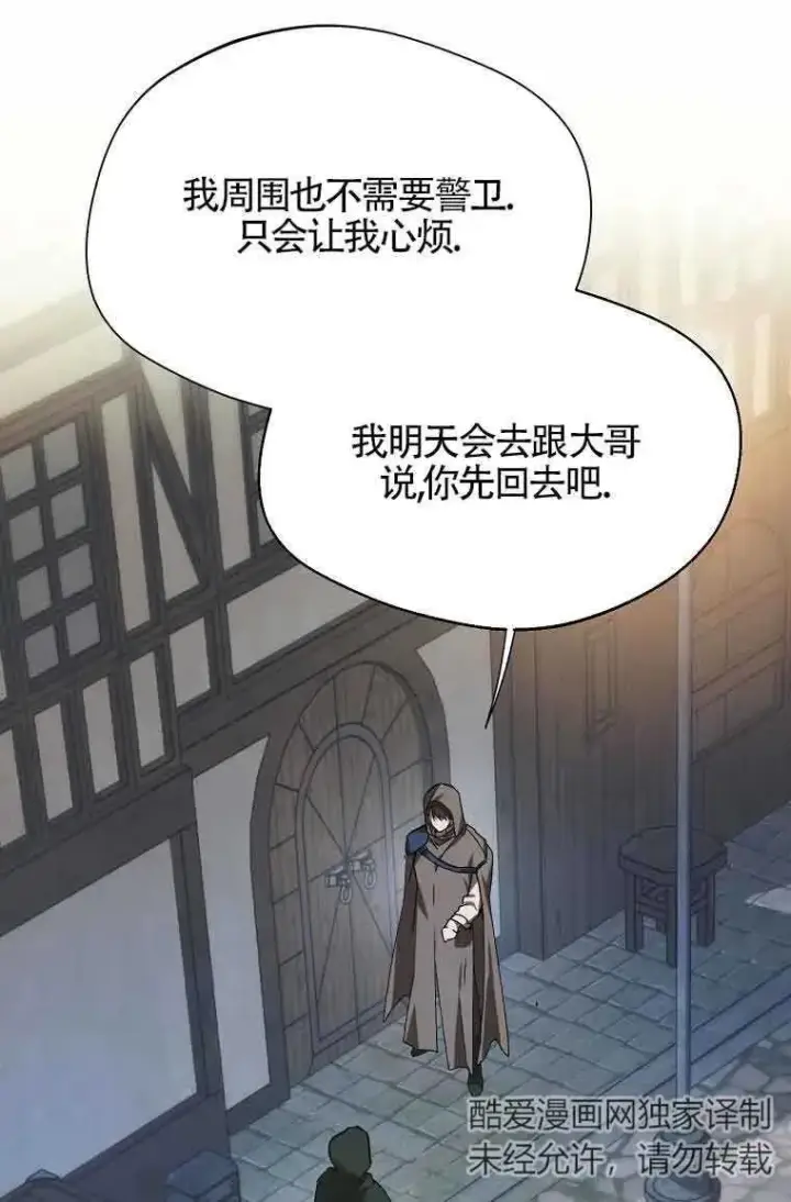 漫画《挑选丈夫时要慎重》第07话第50张图